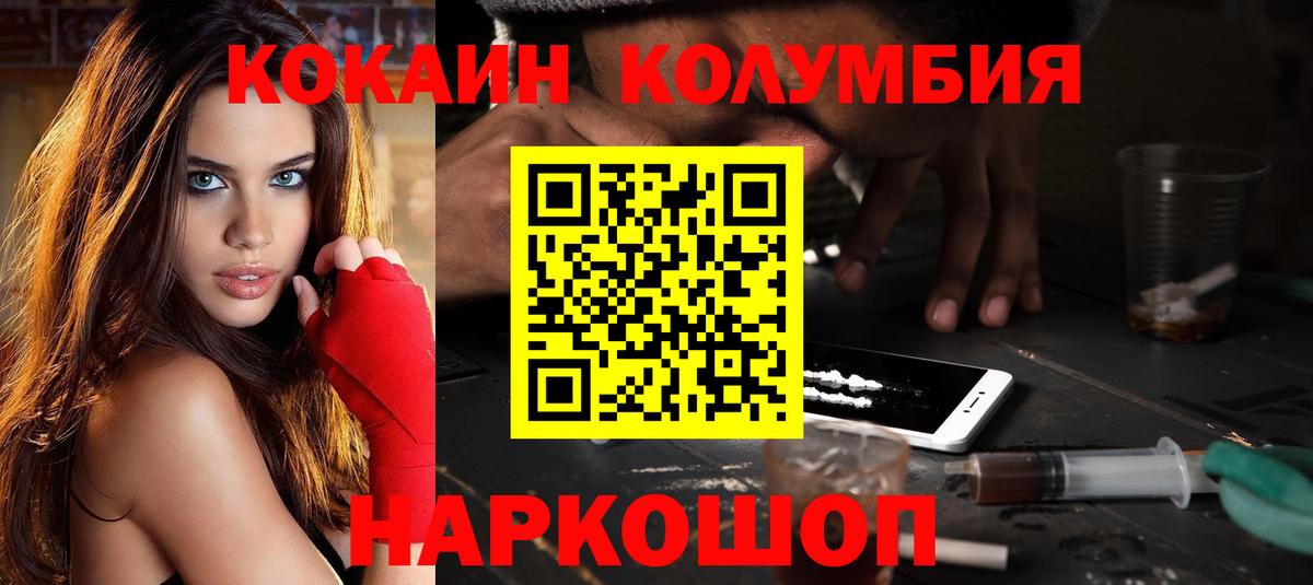 КОКАИН Эквадор  цены   Кудымкар 