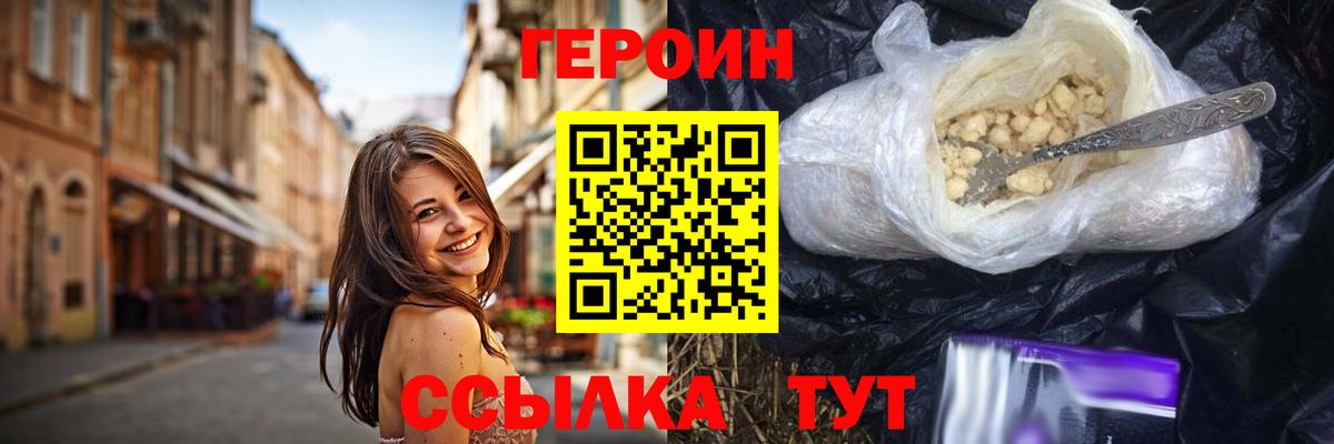 Героин VHQ  Кудымкар 