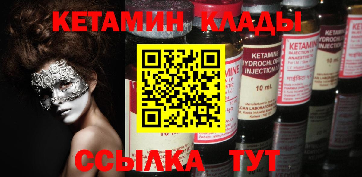 Кетамин VHQ  КЕТАМИН ketamine  Кудымкар 