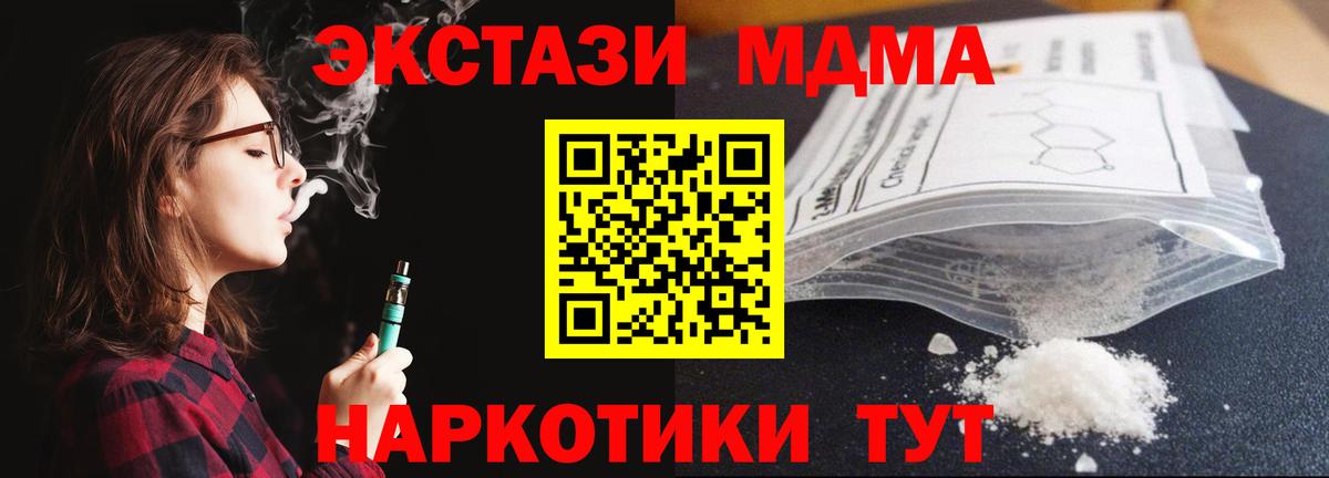 МДМА кристаллы  МДМА  MDMA кристаллы  Кудымкар 