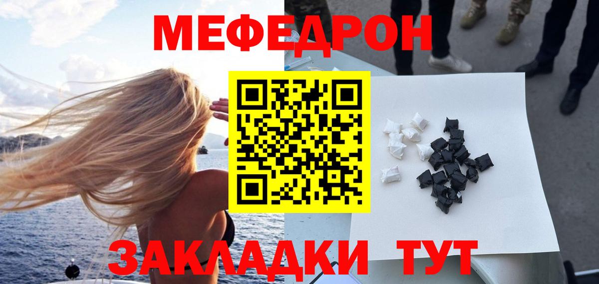 Мефедрон VHQ  ОМГ ОМГ сайт  Мефедрон  МЯУ-МЯУ  Меф кристаллы  Кудымкар 