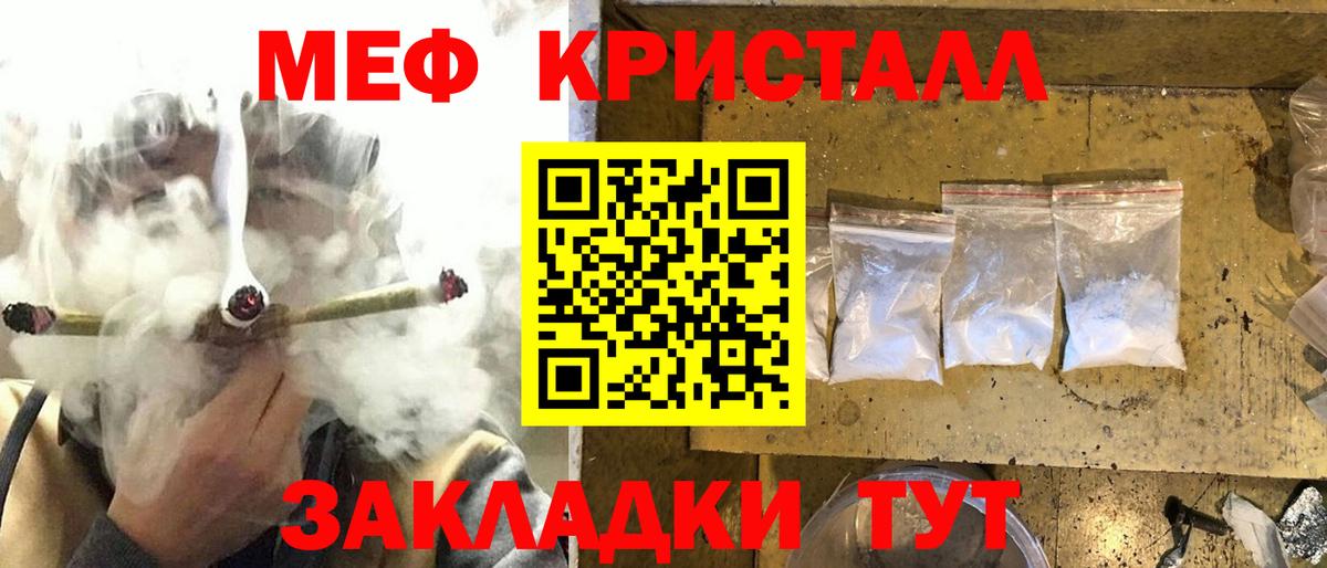 Мефедрон мука Кудымкар